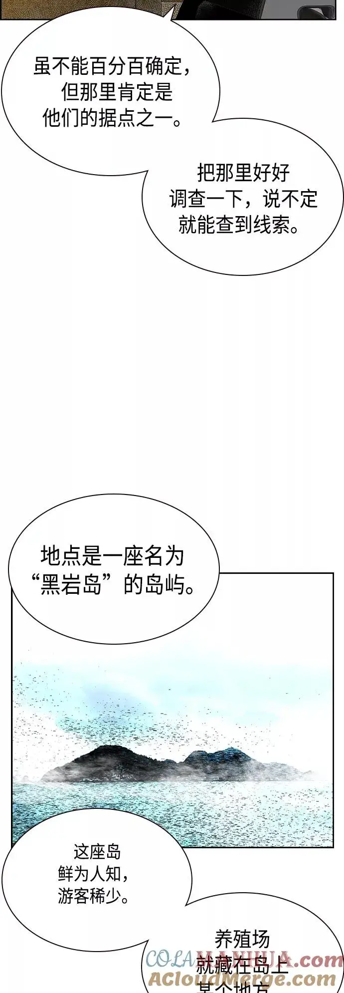 漫画《丛林果汁》第29话第37张图
