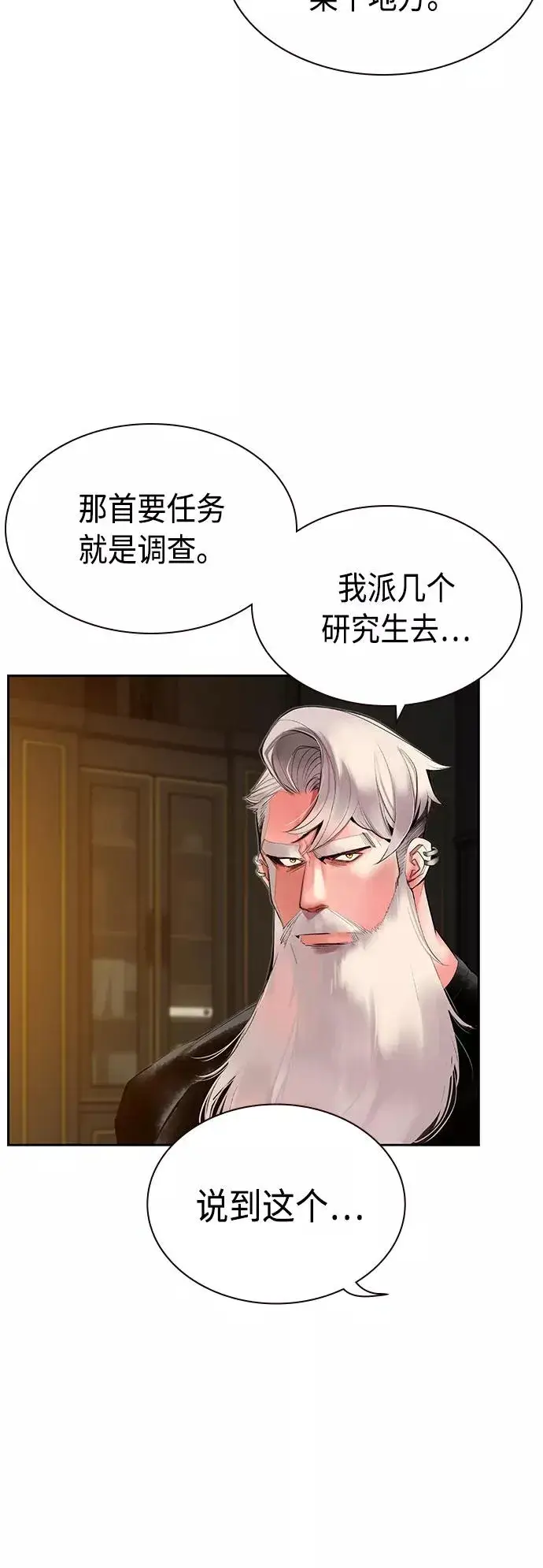 漫画《丛林果汁》第29话第38张图