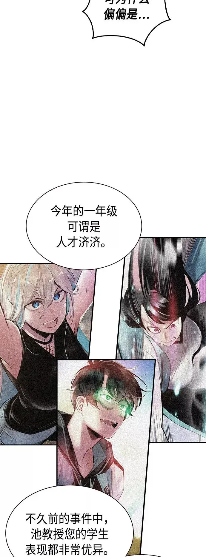 漫画《丛林果汁》第29话第41张图