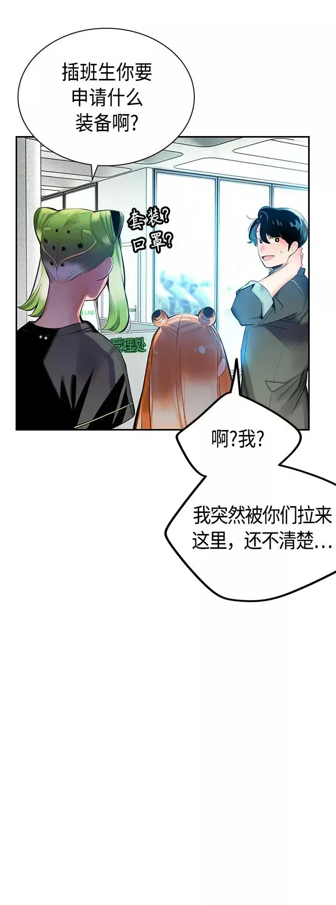 漫画《丛林果汁》第29话第62张图