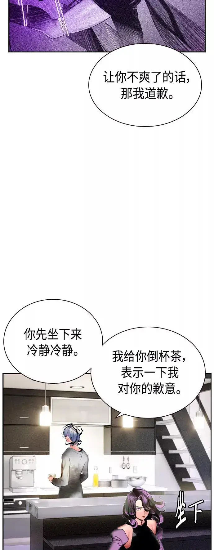漫画《丛林果汁》第30话第11张图
