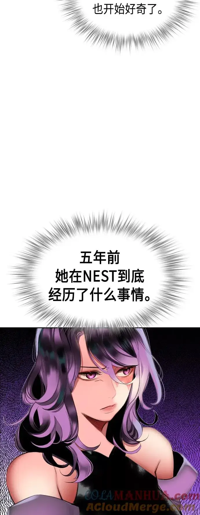 漫画《丛林果汁》第30话第13张图