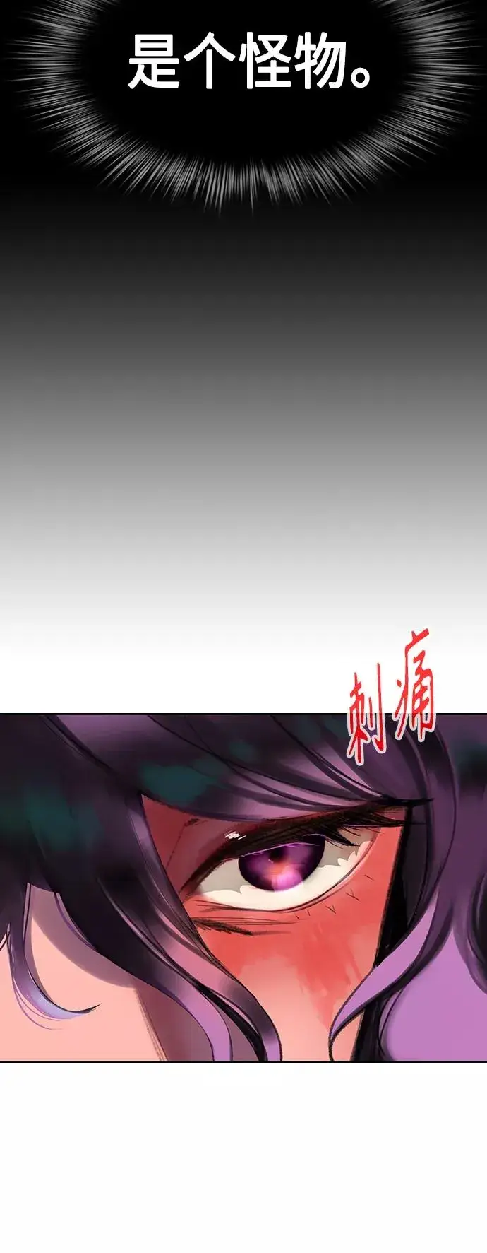 漫画《丛林果汁》第30话第15张图