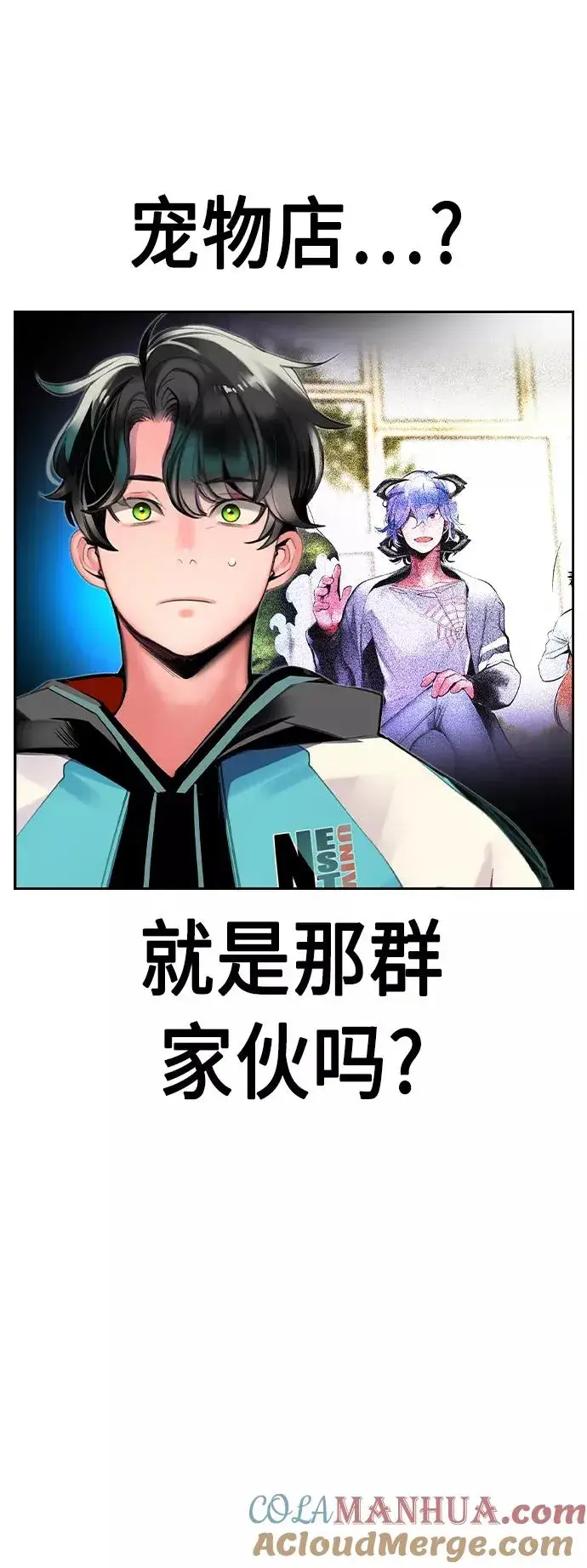 漫画《丛林果汁》第30话第25张图