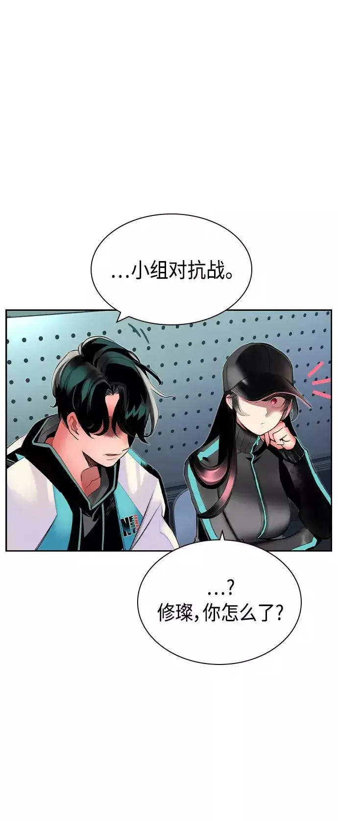 漫画《丛林果汁》第30话第30张图
