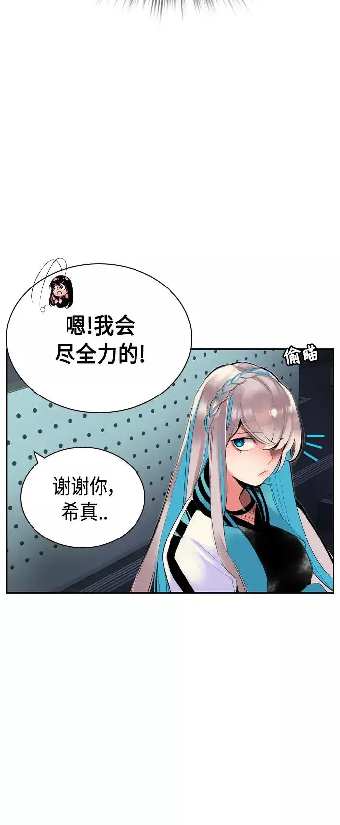 漫画《丛林果汁》第30话第32张图