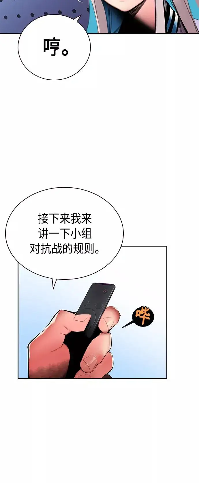 漫画《丛林果汁》第30话第36张图