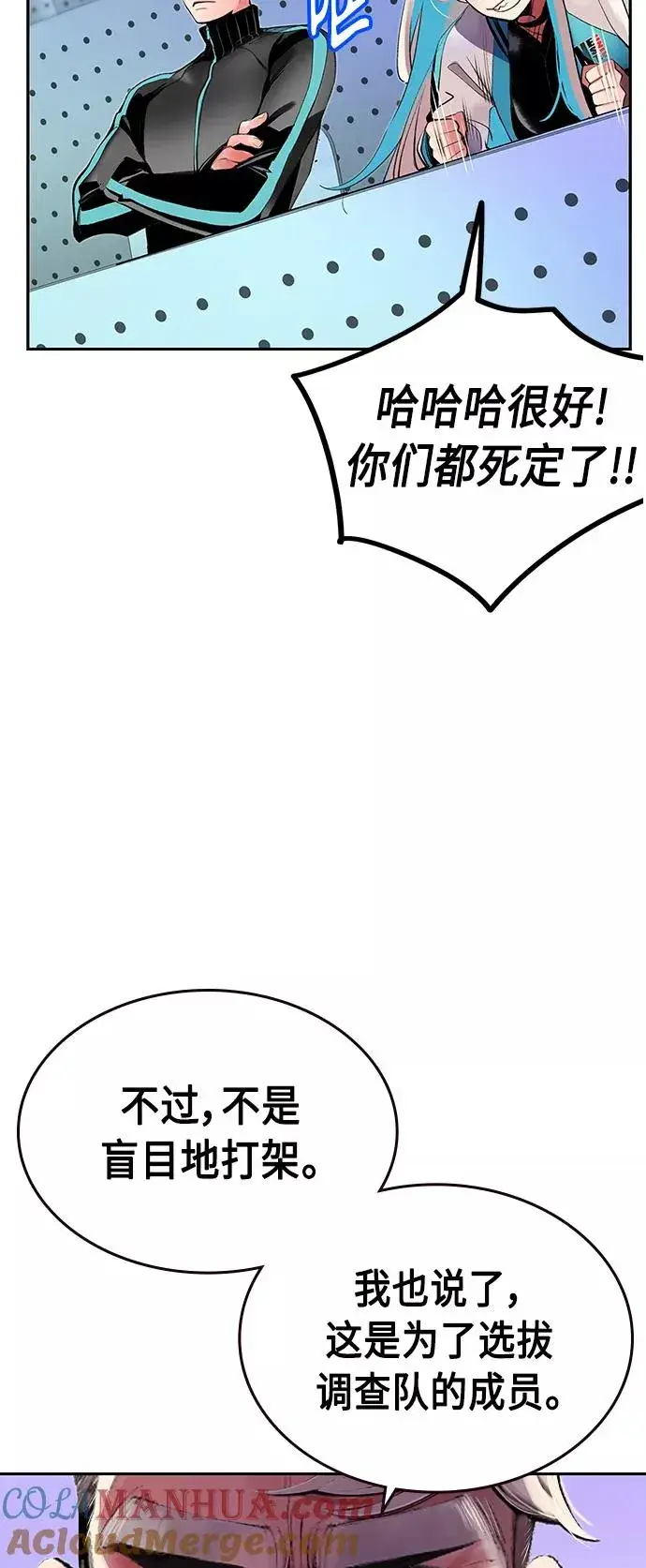漫画《丛林果汁》第30话第40张图