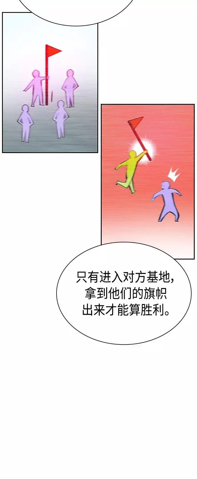漫画《丛林果汁》第30话第42张图