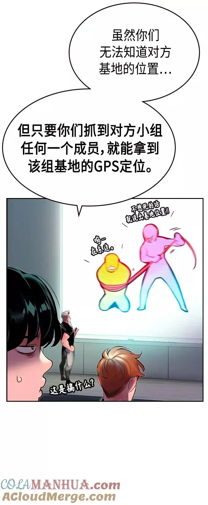 漫画《丛林果汁》第30话第43张图
