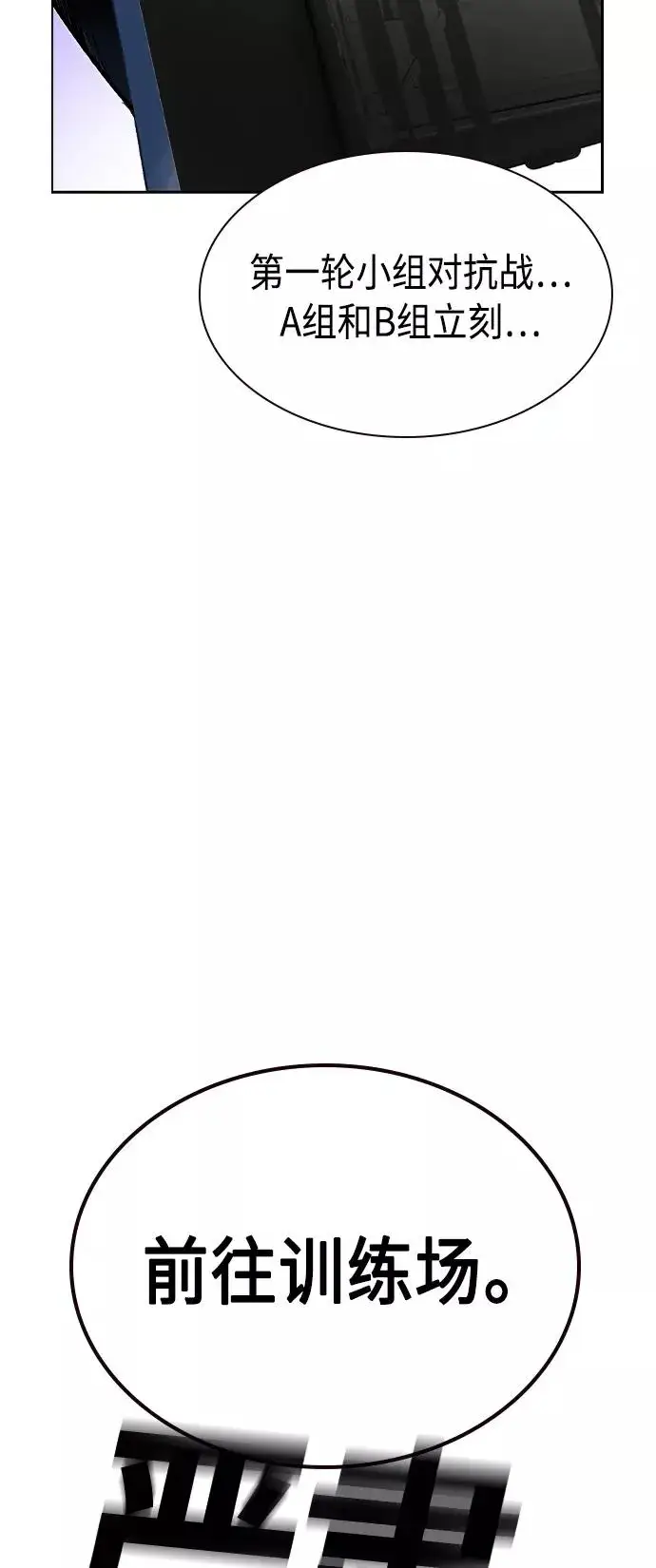 漫画《丛林果汁》第30话第47张图