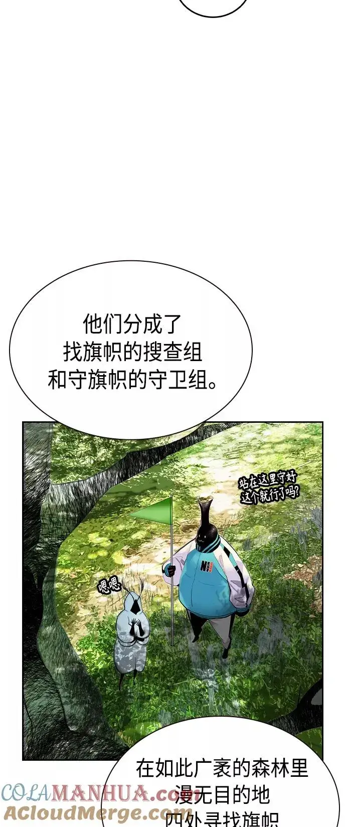 漫画《丛林果汁》第30话第55张图