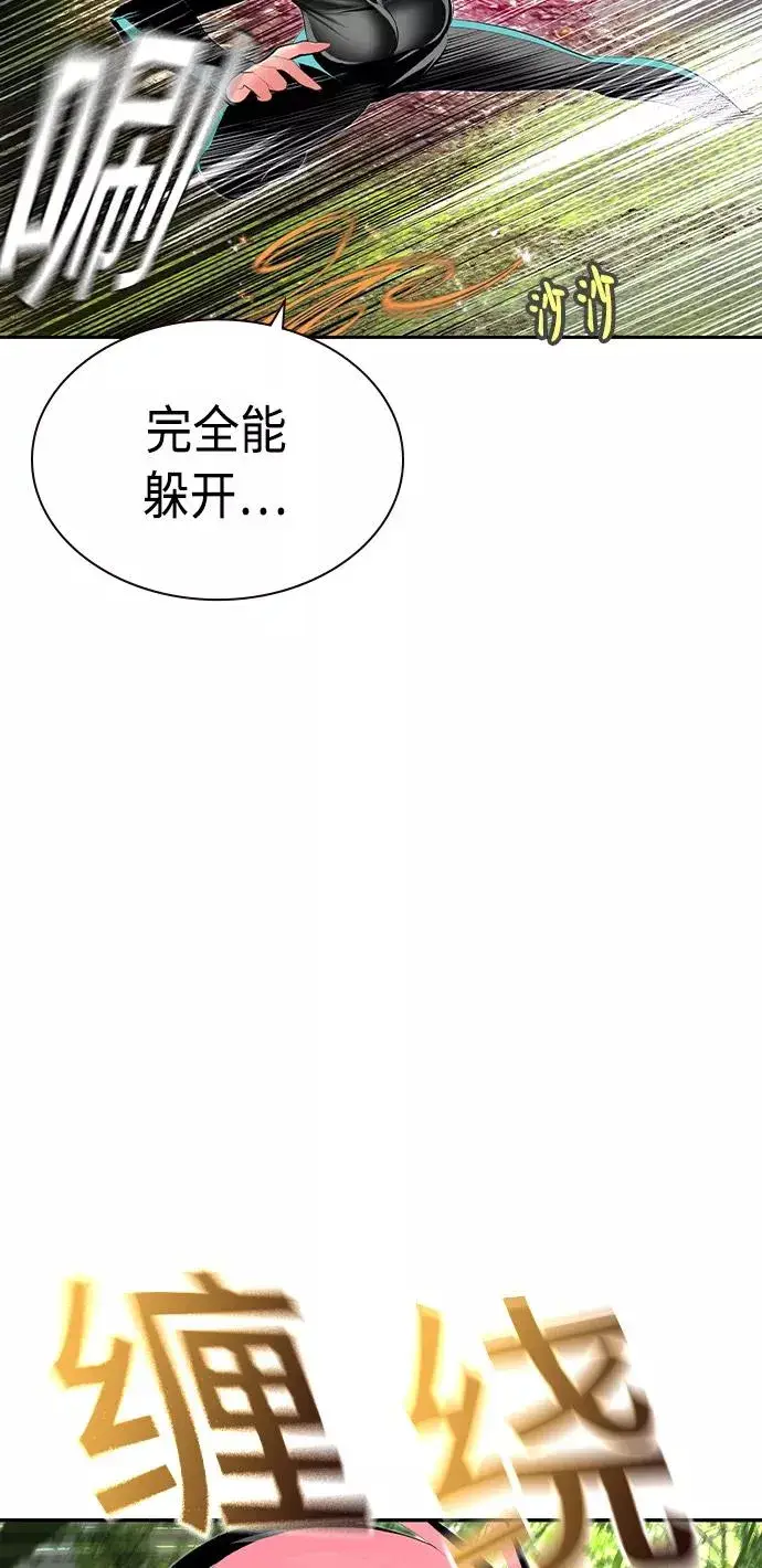 漫画《丛林果汁》第30话第69张图