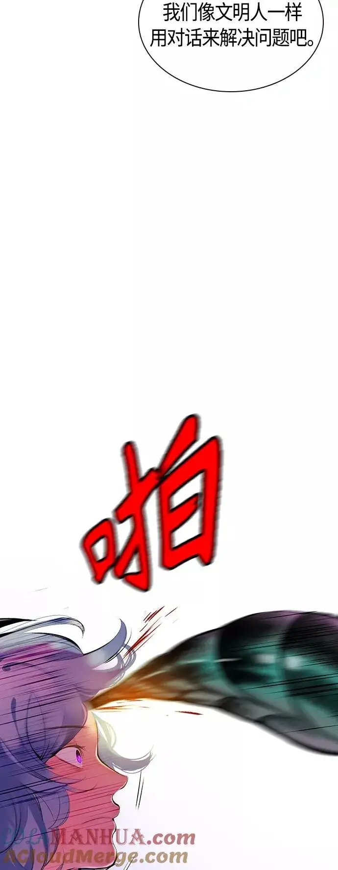 漫画《丛林果汁》第30话第7张图