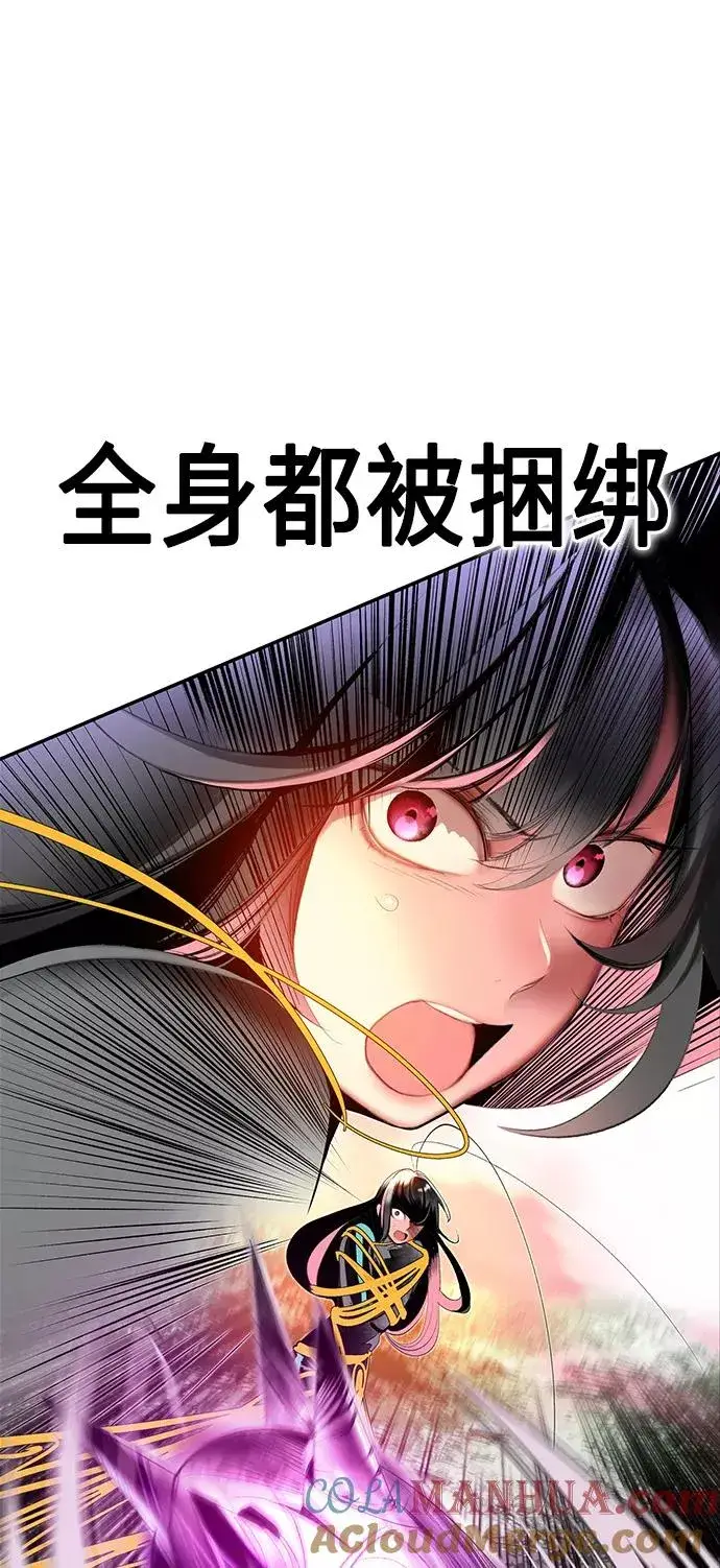 漫画《丛林果汁》第30话第73张图