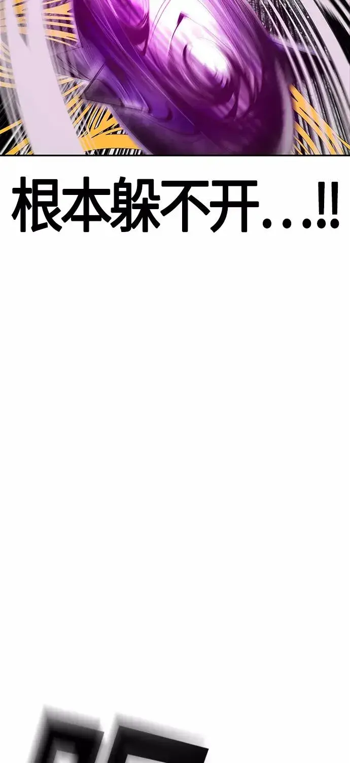 漫画《丛林果汁》第30话第74张图