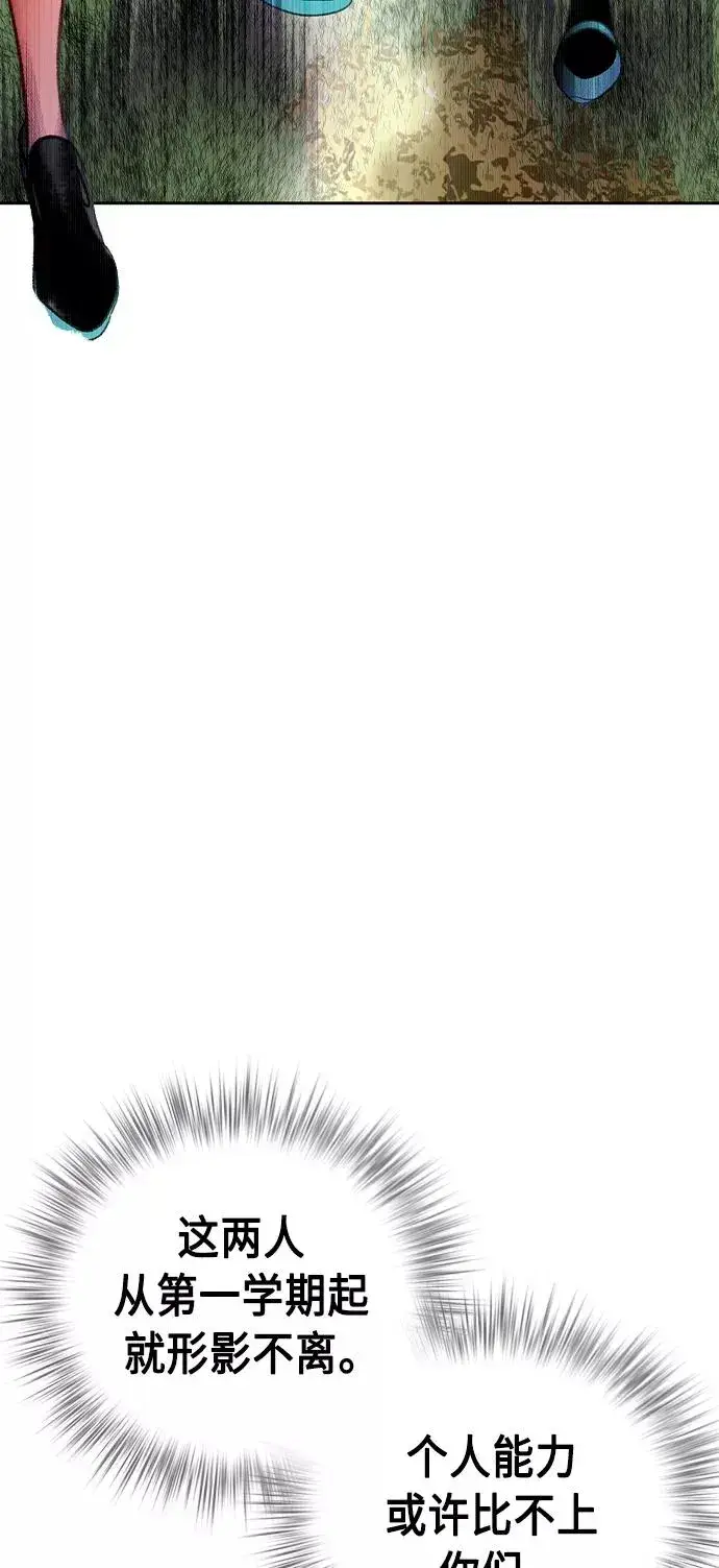 漫画《丛林果汁》第30话第80张图