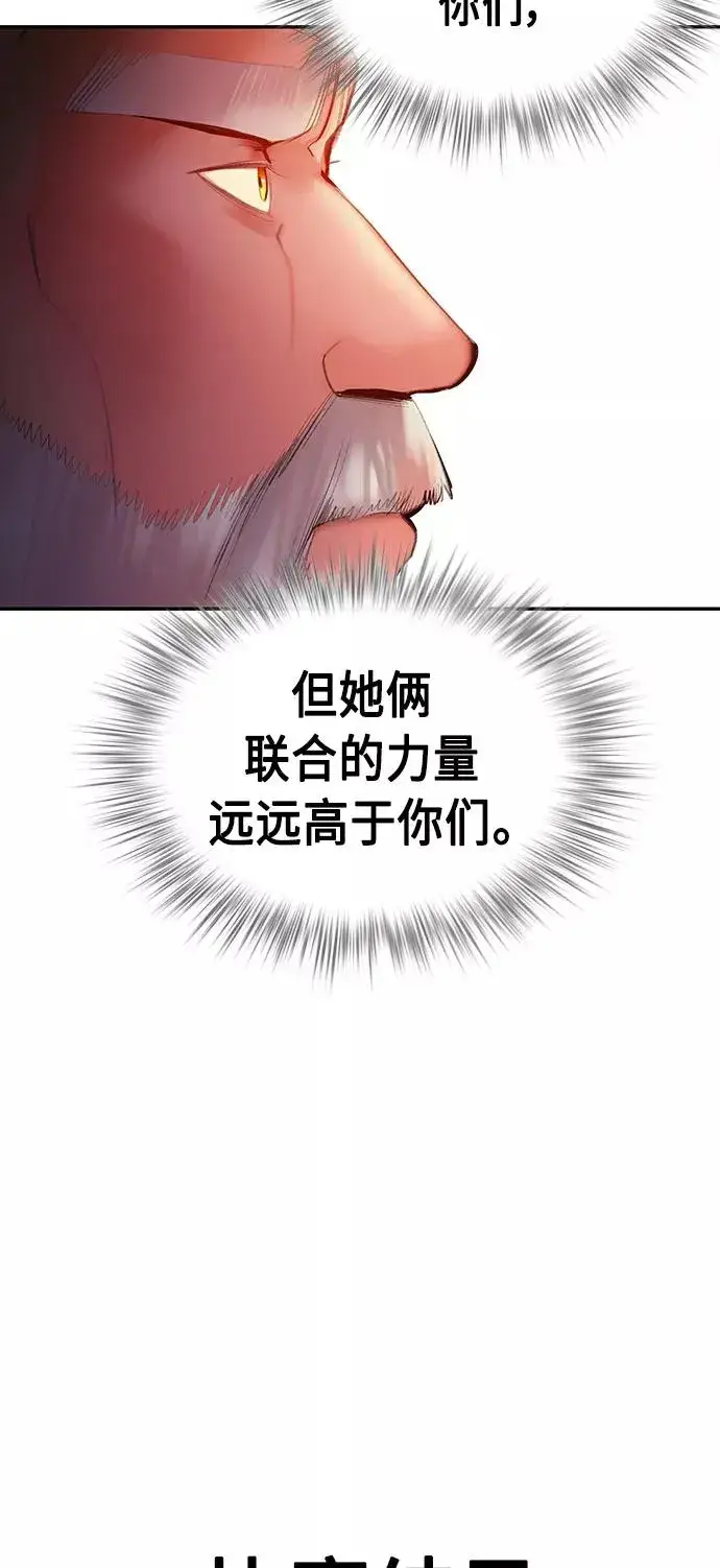 漫画《丛林果汁》第30话第81张图
