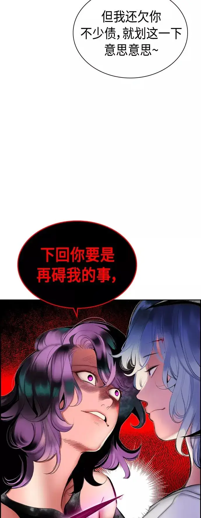 漫画《丛林果汁》第30话第9张图