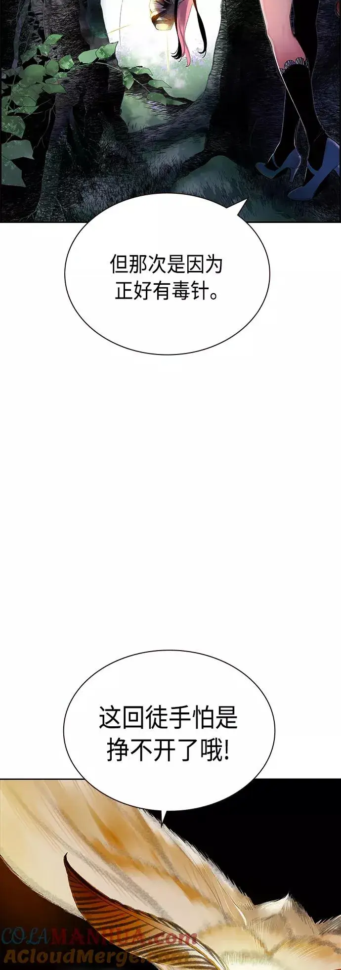 漫画《丛林果汁》第31话第13张图
