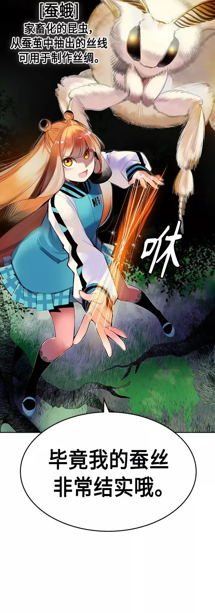 漫画《丛林果汁》第31话第14张图
