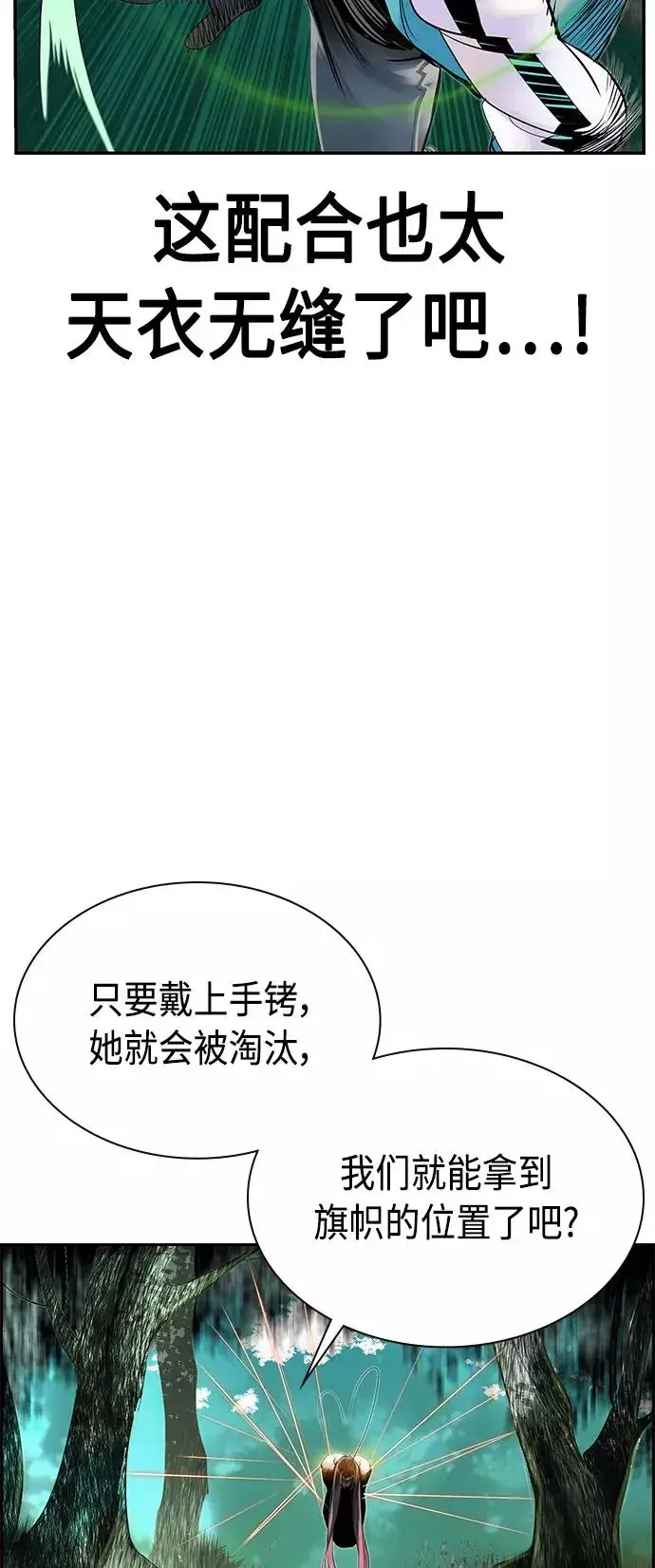 漫画《丛林果汁》第31话第18张图