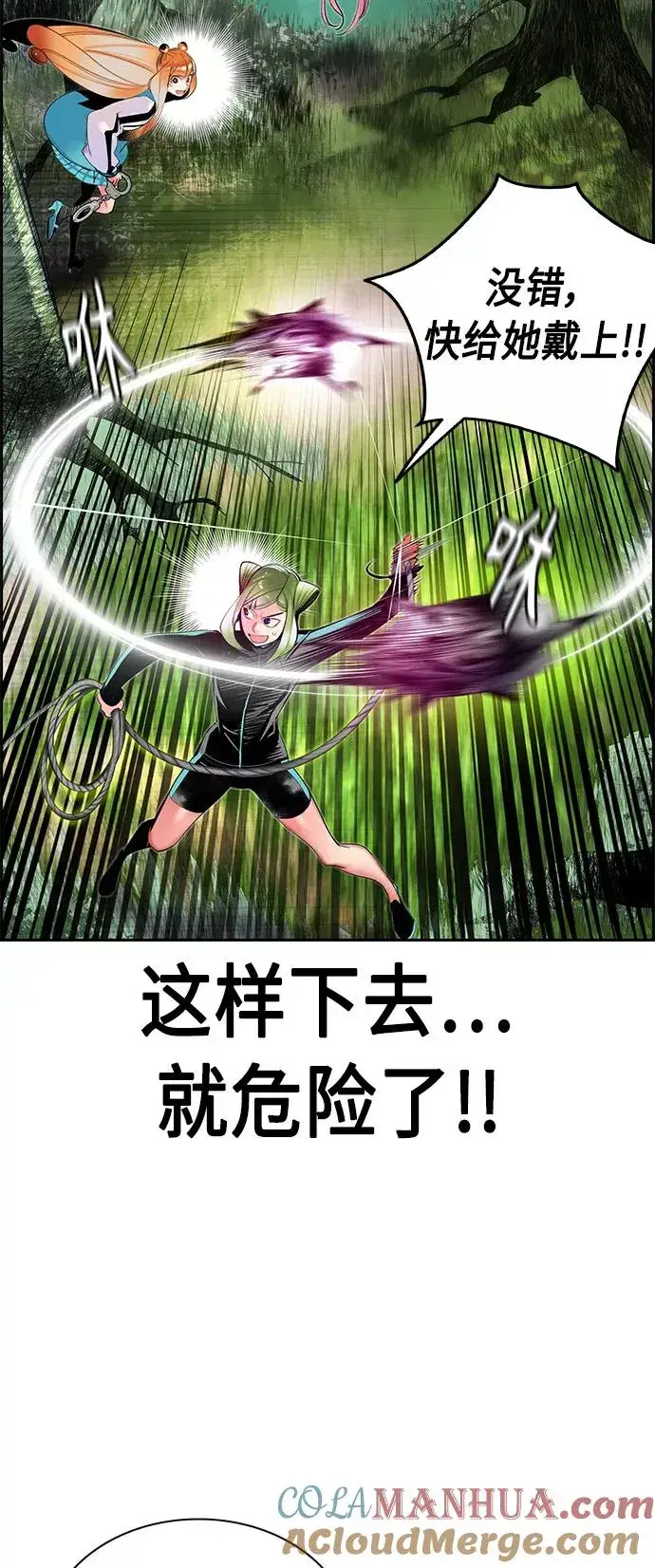 漫画《丛林果汁》第31话第19张图