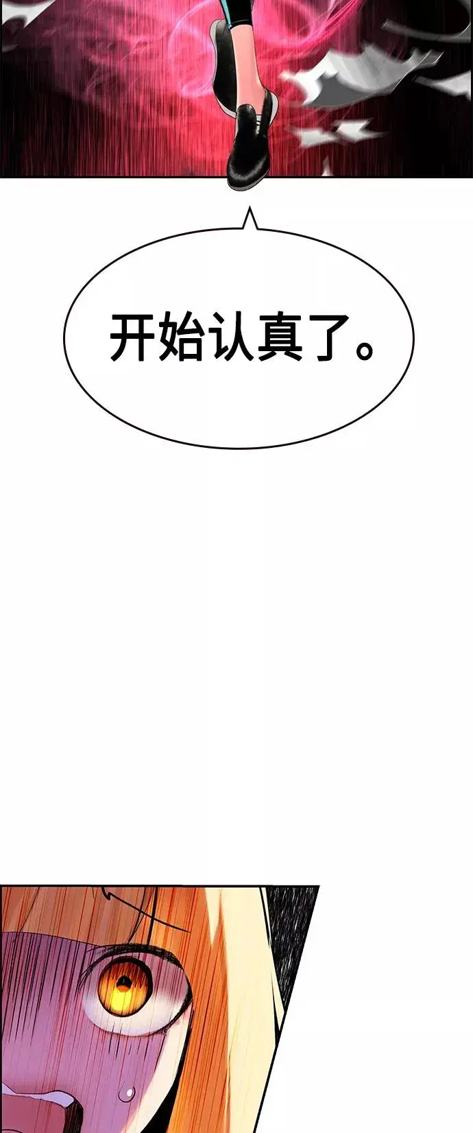 漫画《丛林果汁》第31话第23张图