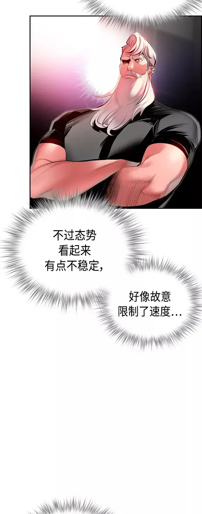 漫画《丛林果汁》第31话第47张图
