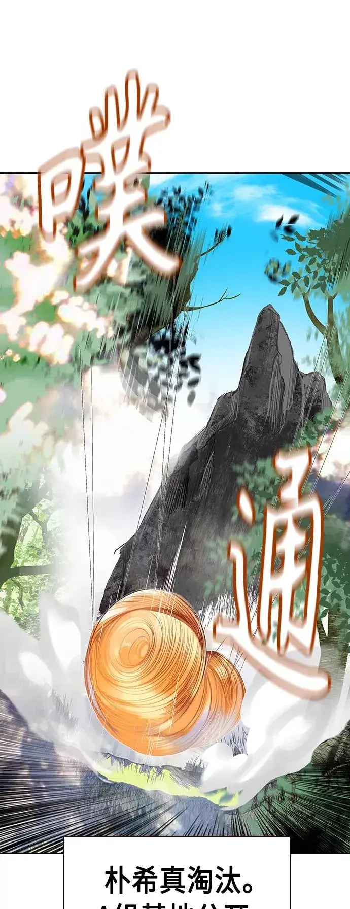 漫画《丛林果汁》第31话第63张图