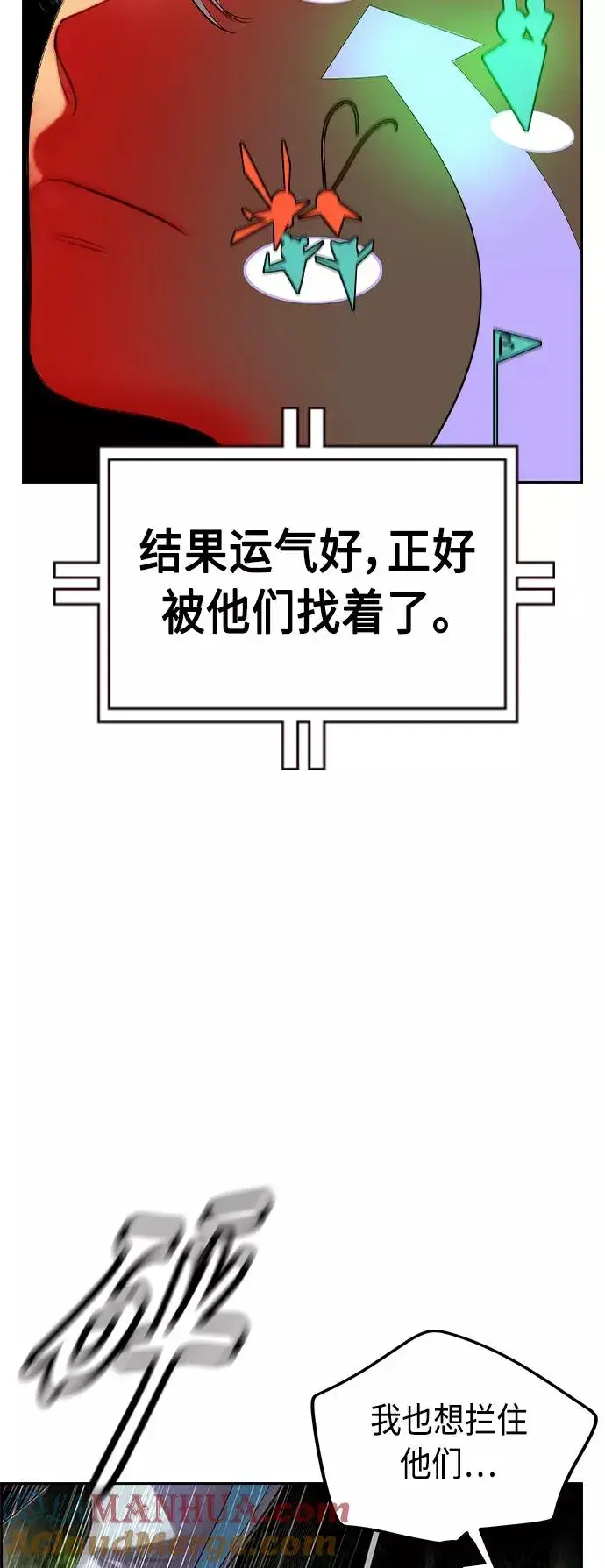 漫画《丛林果汁》第31话第73张图
