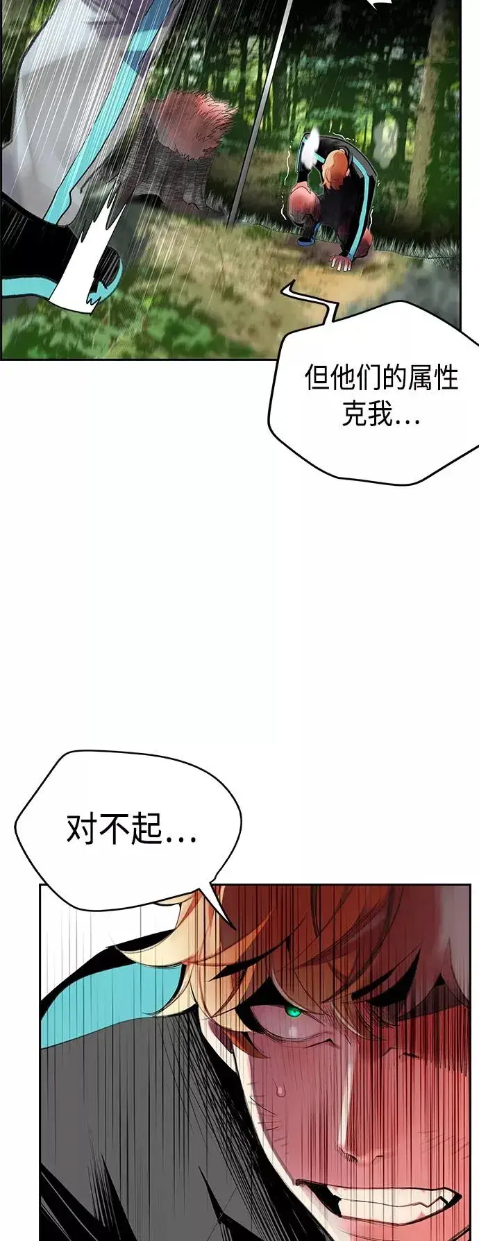 漫画《丛林果汁》第31话第74张图