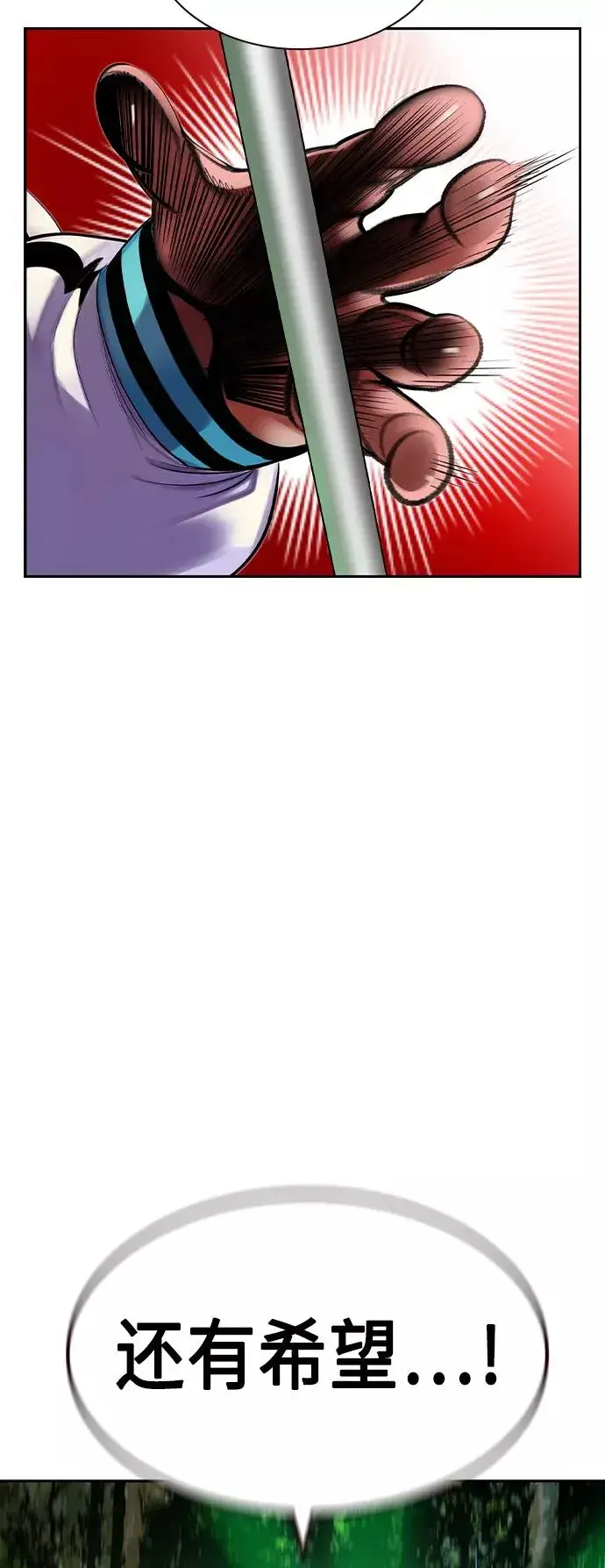 漫画《丛林果汁》第31话第78张图