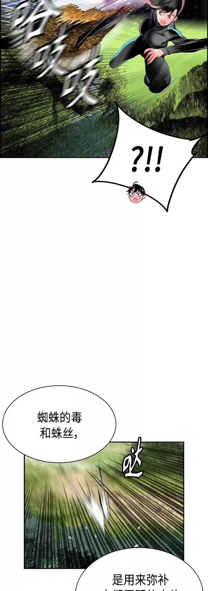 漫画《丛林果汁》第31话第9张图