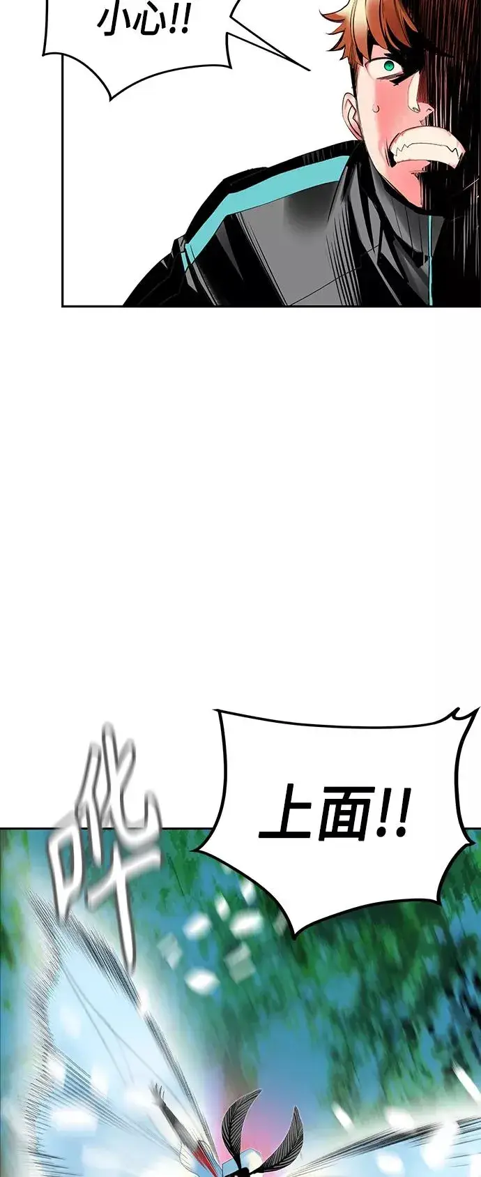 漫画《丛林果汁》第32话第20张图