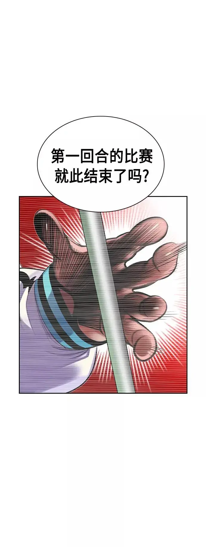 漫画《丛林果汁》第32话第3张图
