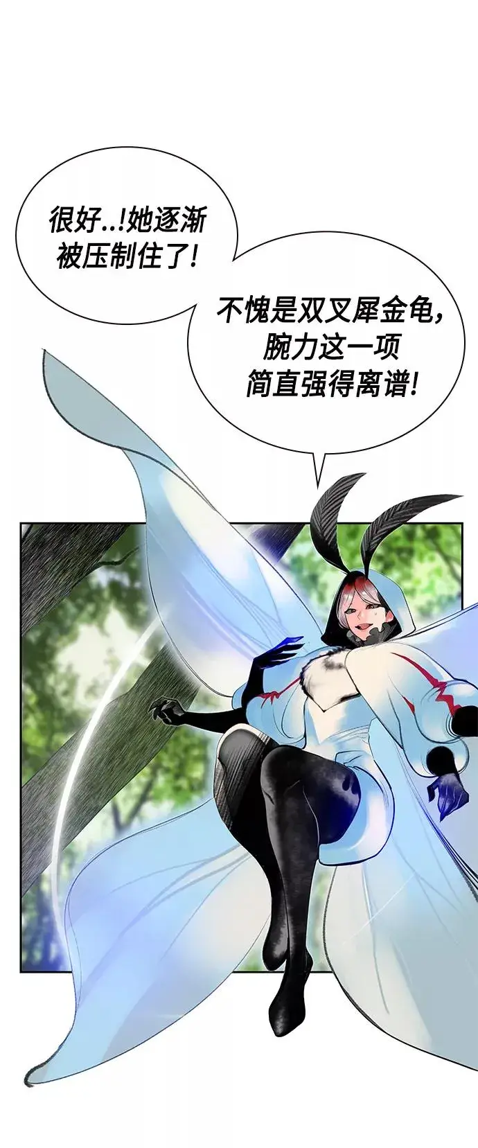 漫画《丛林果汁》第32话第32张图