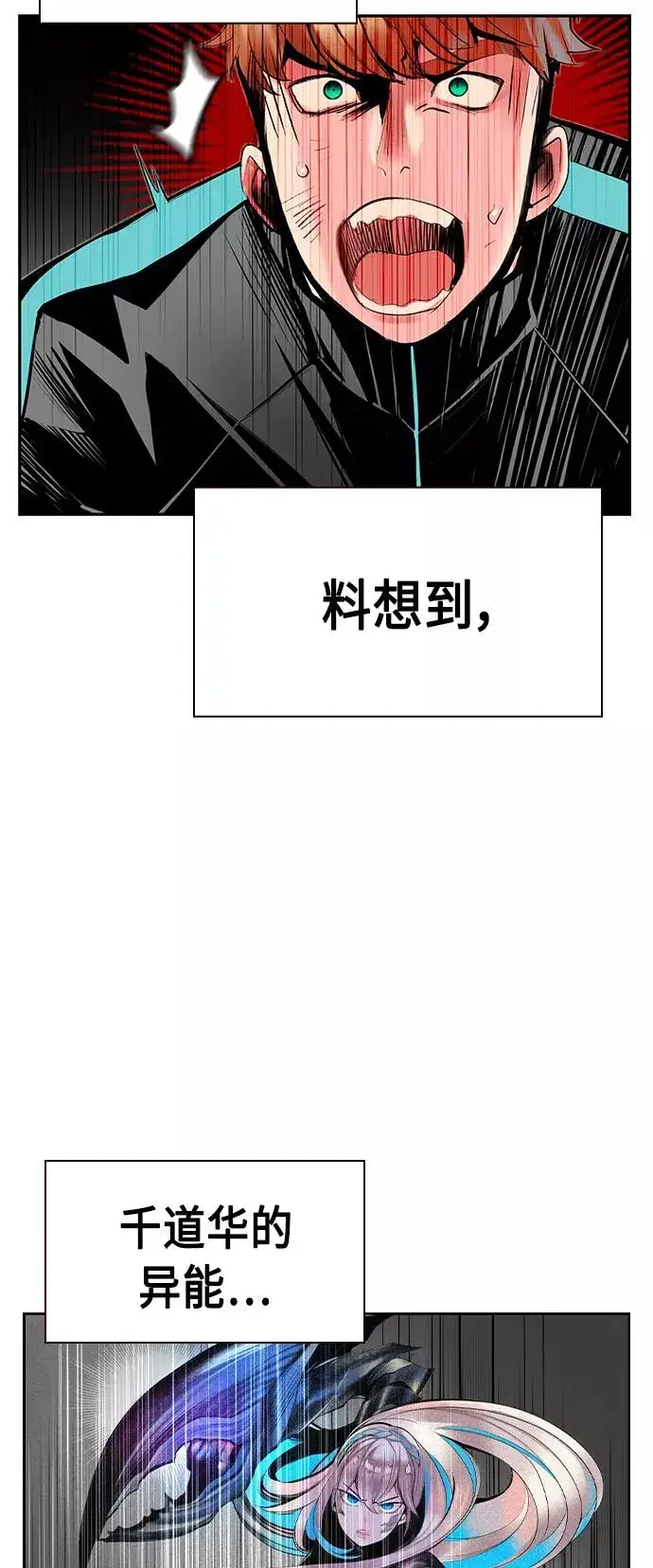 漫画《丛林果汁》第32话第35张图