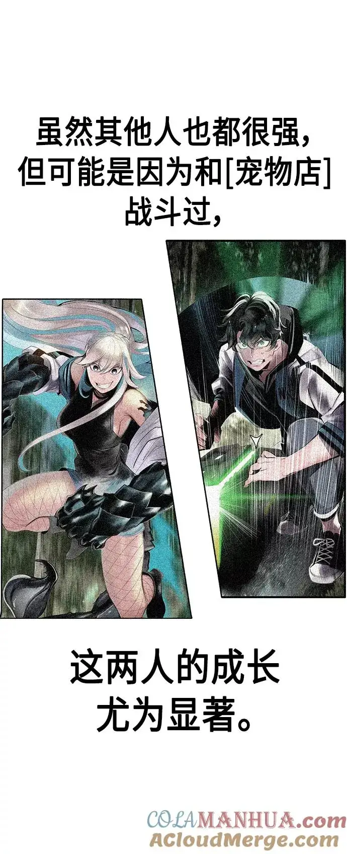 漫画《丛林果汁》第32话第52张图