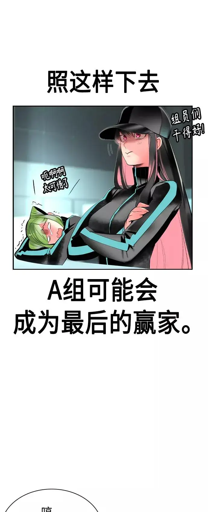 漫画《丛林果汁》第32话第53张图