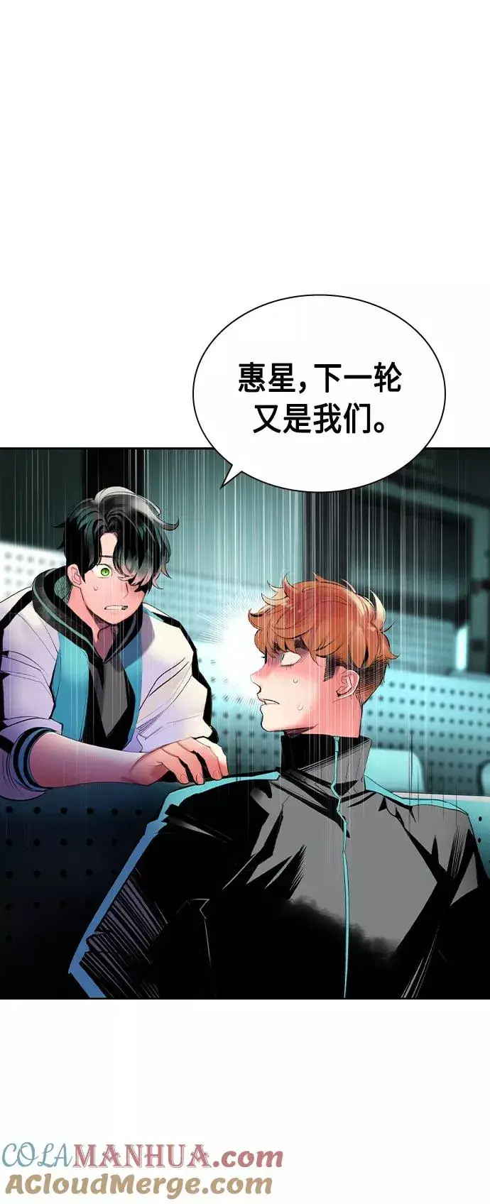 漫画《丛林果汁》第32话第61张图