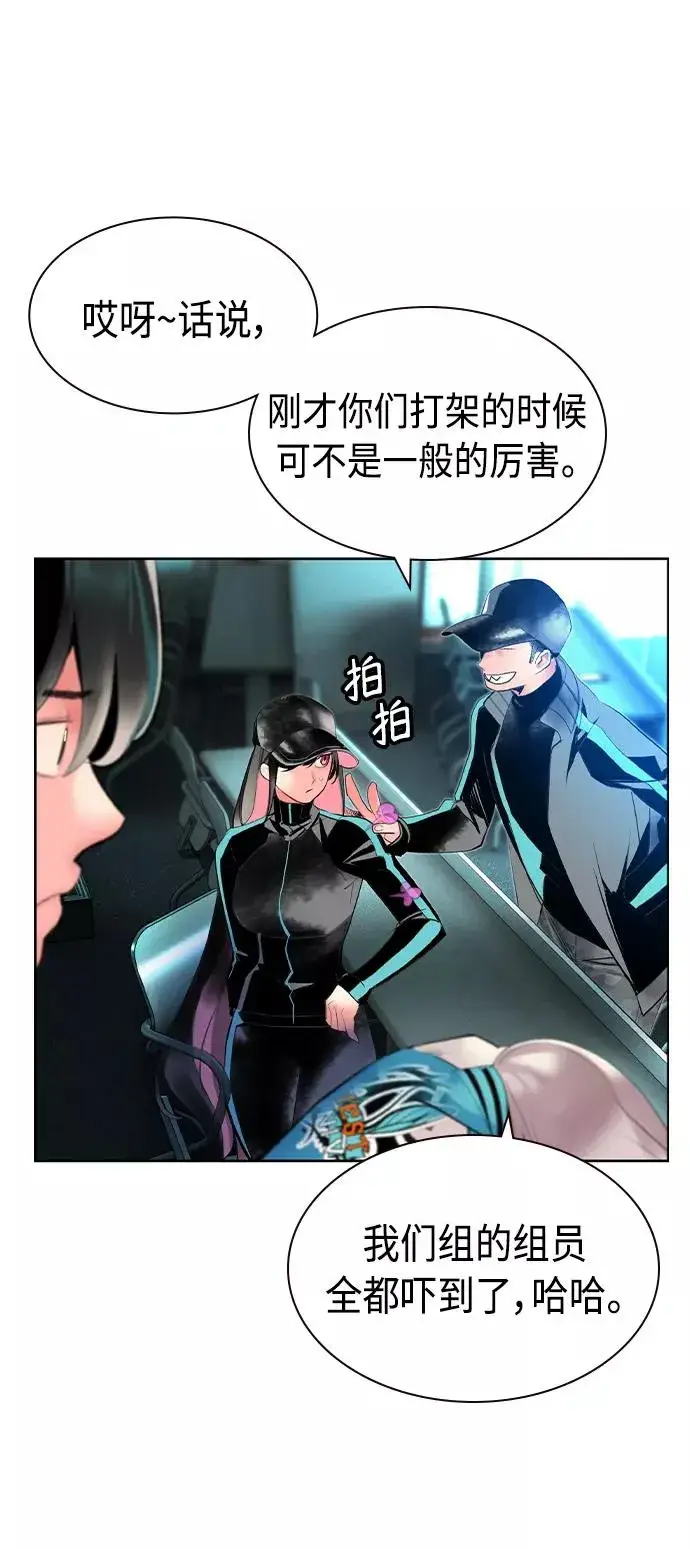 漫画《丛林果汁》第32话第68张图