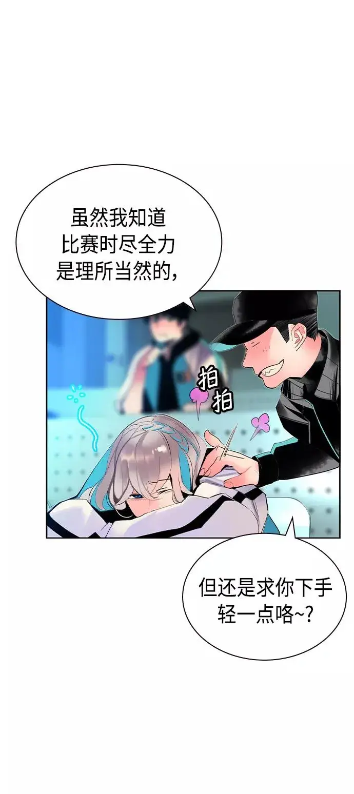 漫画《丛林果汁》第32话第69张图