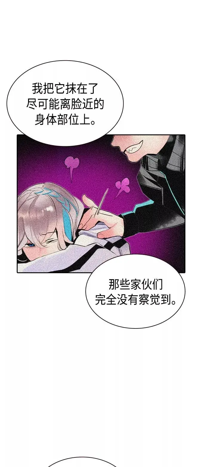 漫画《丛林果汁》第32话第84张图