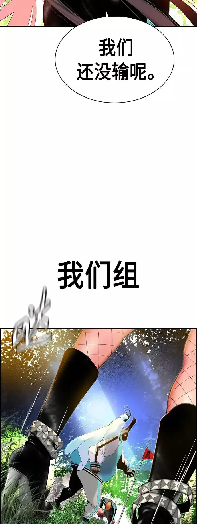 漫画《丛林果汁》第32话第9张图