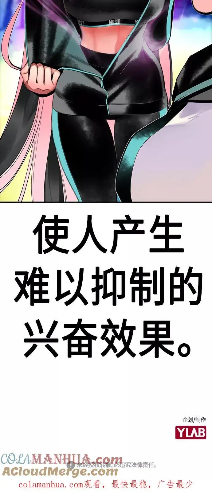 漫画《丛林果汁》第32话第91张图