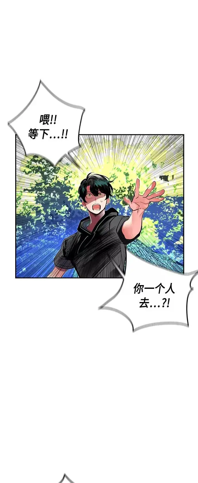 漫画《丛林果汁》第33话第17张图