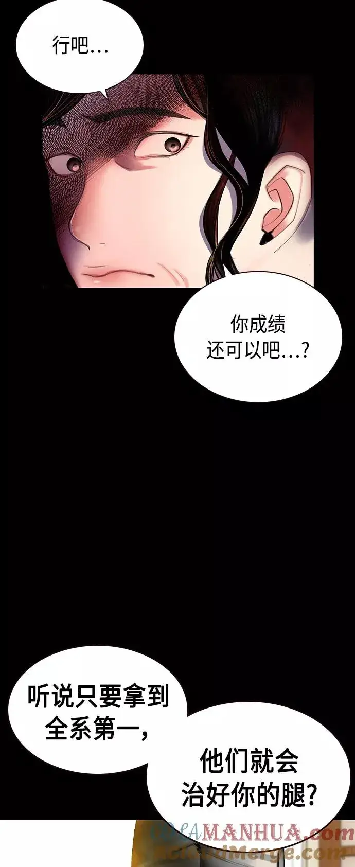 漫画《丛林果汁》第33话第22张图
