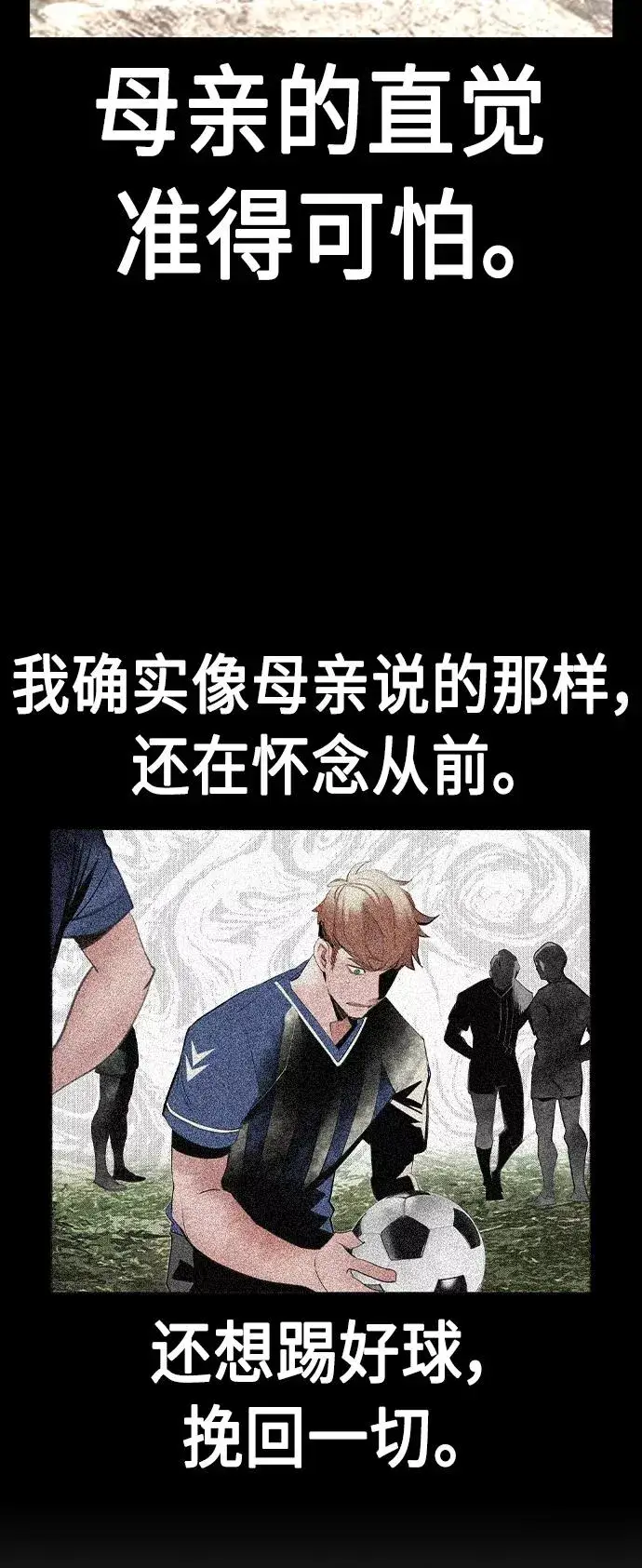 漫画《丛林果汁》第33话第26张图