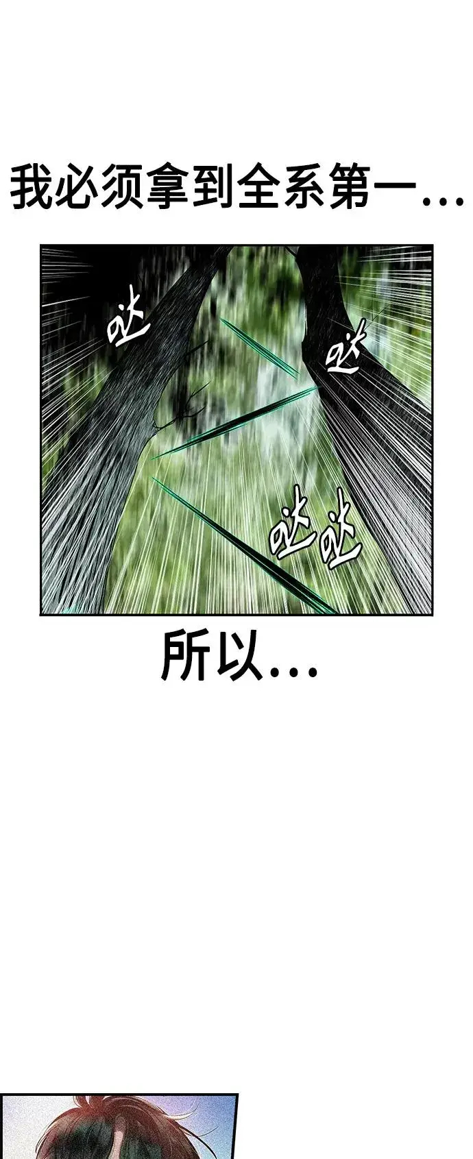 漫画《丛林果汁》第33话第32张图